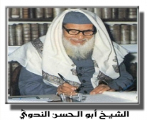 توفى الشيخ أبو الحسن الندوي، علامة وكاتب إسلامي ومؤسس المجمع العلمي الإسلامي في الهند