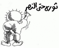 إطلاق النار على رسام الكاريكاتير الفلسطيني ناجي العلي