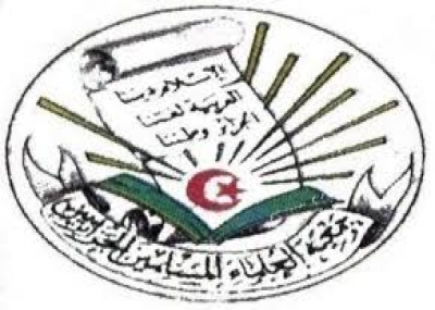 تأسيس جمعية العلماء المسلمين الجزائريين