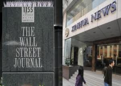 العدد الأول من صحيفة وال ستريت جورنال "The Wall Street Journal"